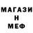Меф мука vichany hean