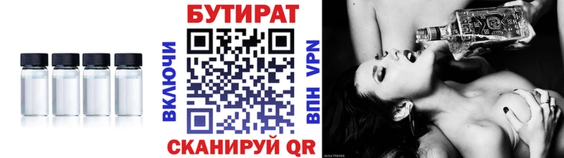 БУТИРАТ буратино  Купить закладки  Кохма 