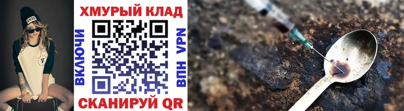 Купить закладки  Кохма  Героин Heroin 