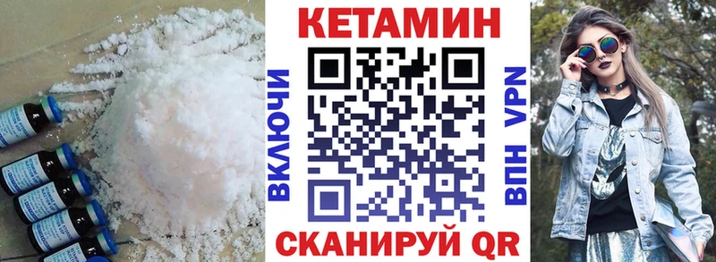 КЕТАМИН VHQ  Купить где  Кохма 
