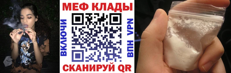 Купить  Кохма  МЕФ VHQ 