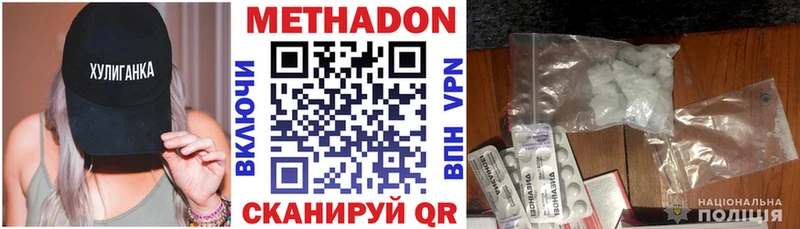 Метадон кристалл  Купить закладки  Кохма 